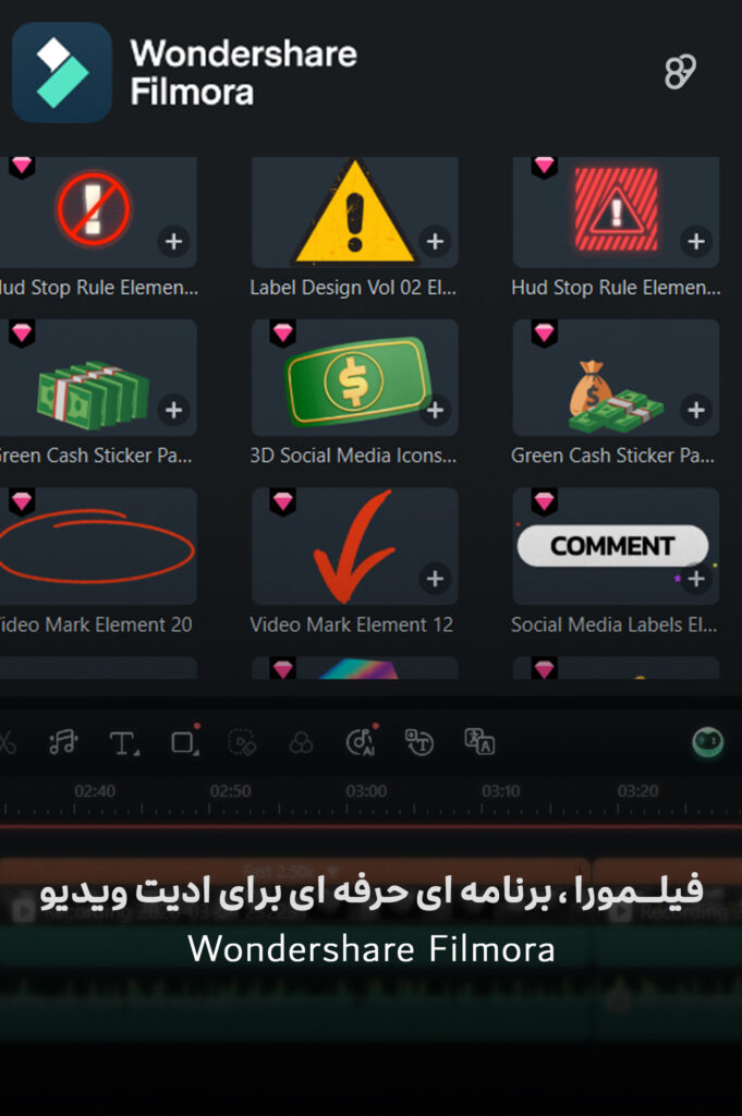 بهترین ابزار برای ویرایش ویدیو / 89هزار