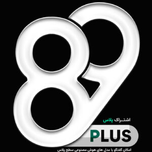 اشتراک پلاس - 30 روزه
